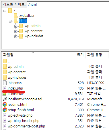 워드프레스 index.php 파일이 원격 서버 루트에 위치해야 한다. 아니라면 디렉토리 경로가 복잡해진다.