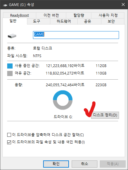 디스크에 나도 몰랐던 여유 공간이 있다면?